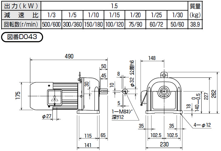 Mitsubishi Geared motor GM-DB 1.5KW