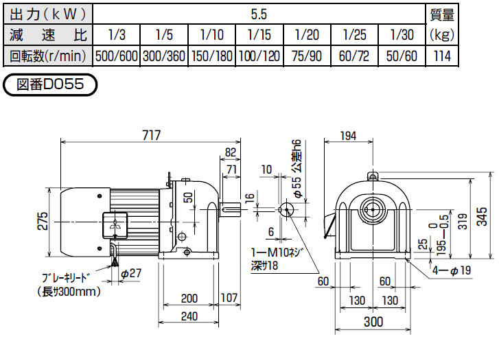 Mitsubishi Geared motor GM-DB 5.5KW