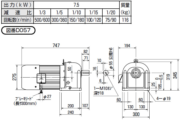 Mitsubishi Geared motor GM-DB 7.5KW