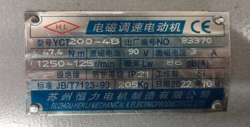 HL SUZHOU HENG LI Motor
